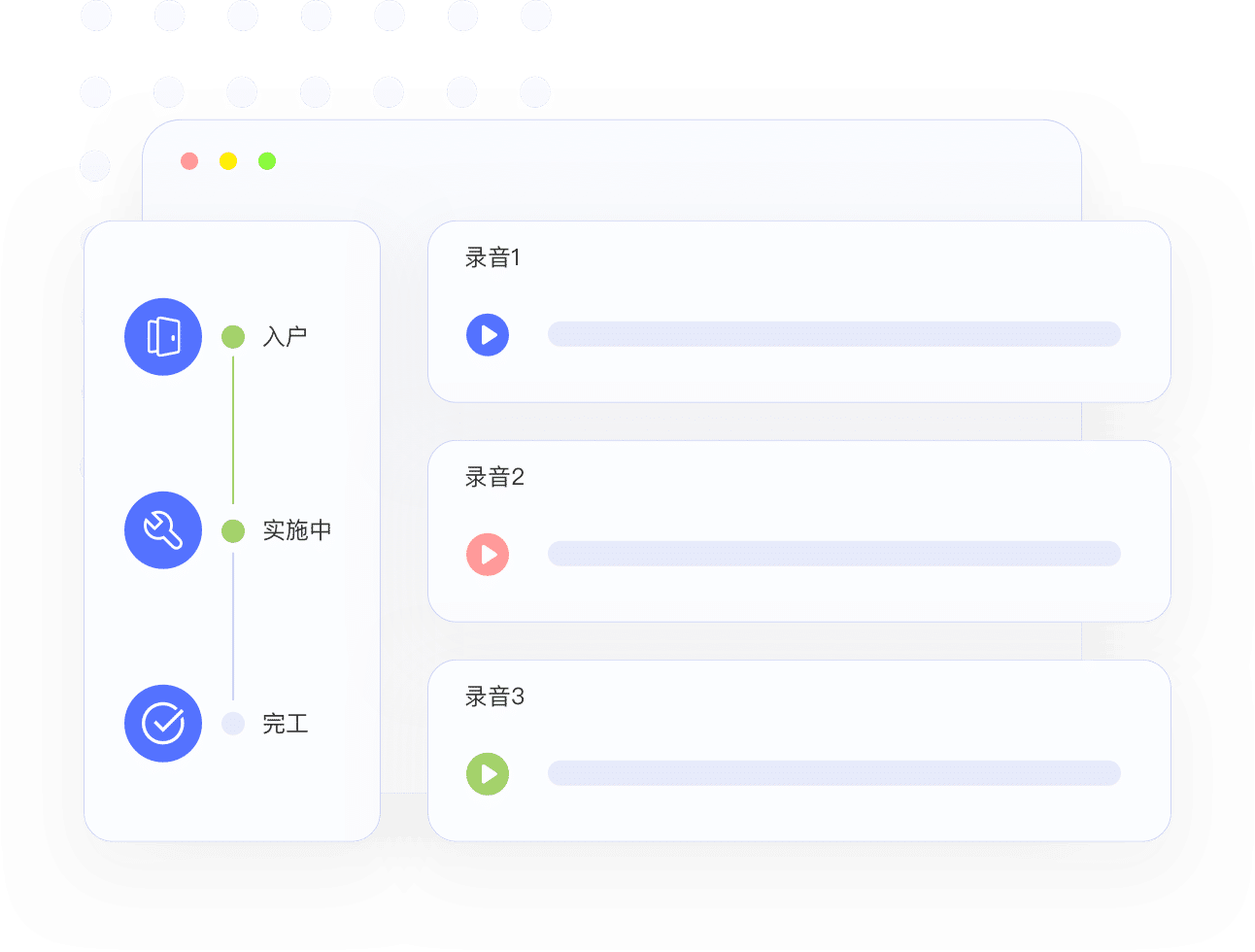 拾音工牌