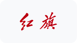 客户logo 3