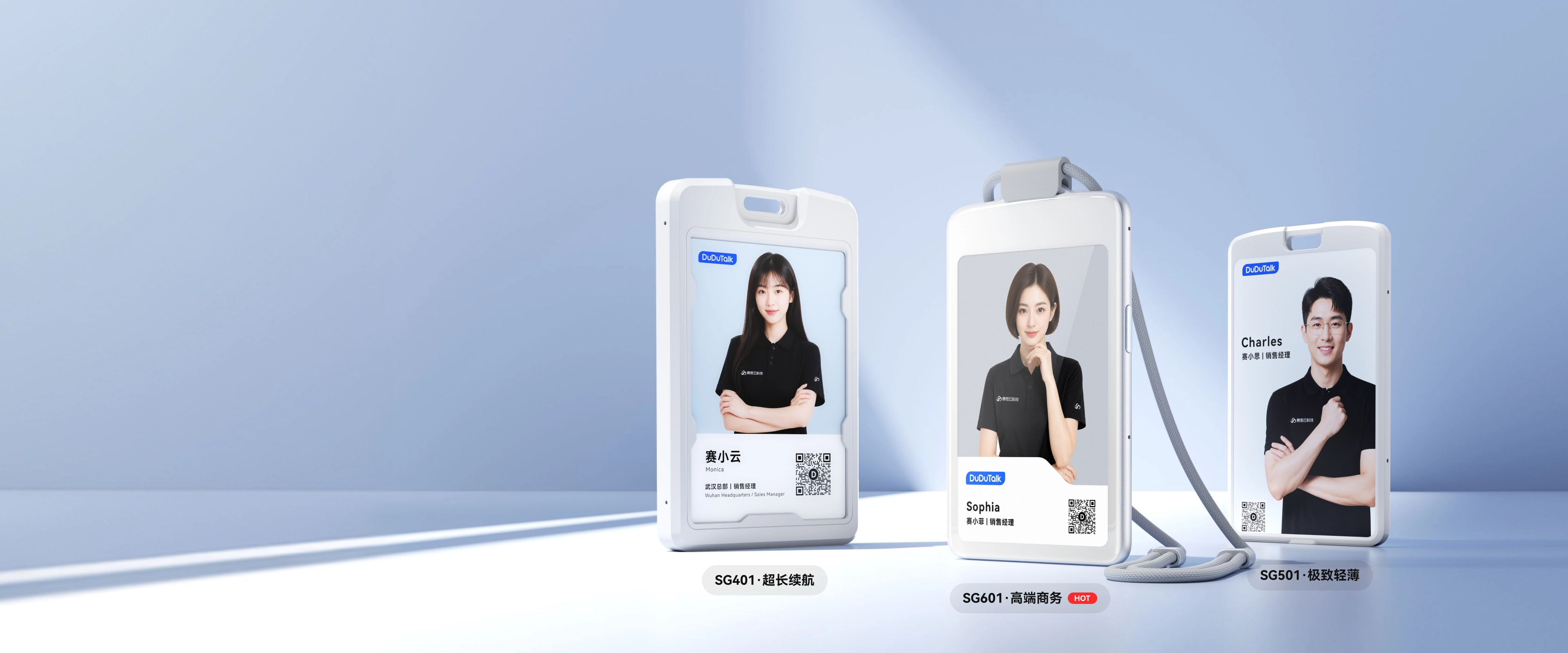 SG 系列智能拾音工牌产品展示
