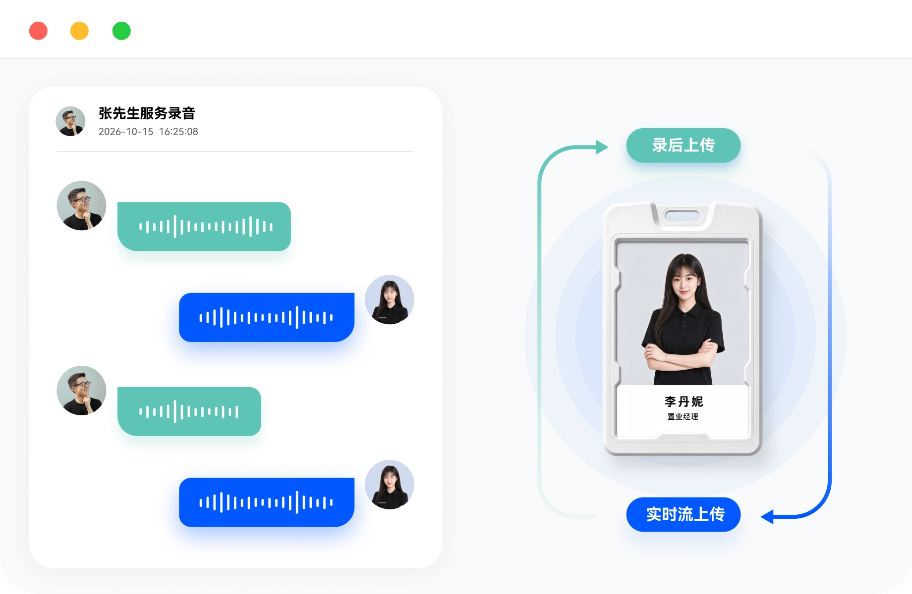 双模式灵活拾音