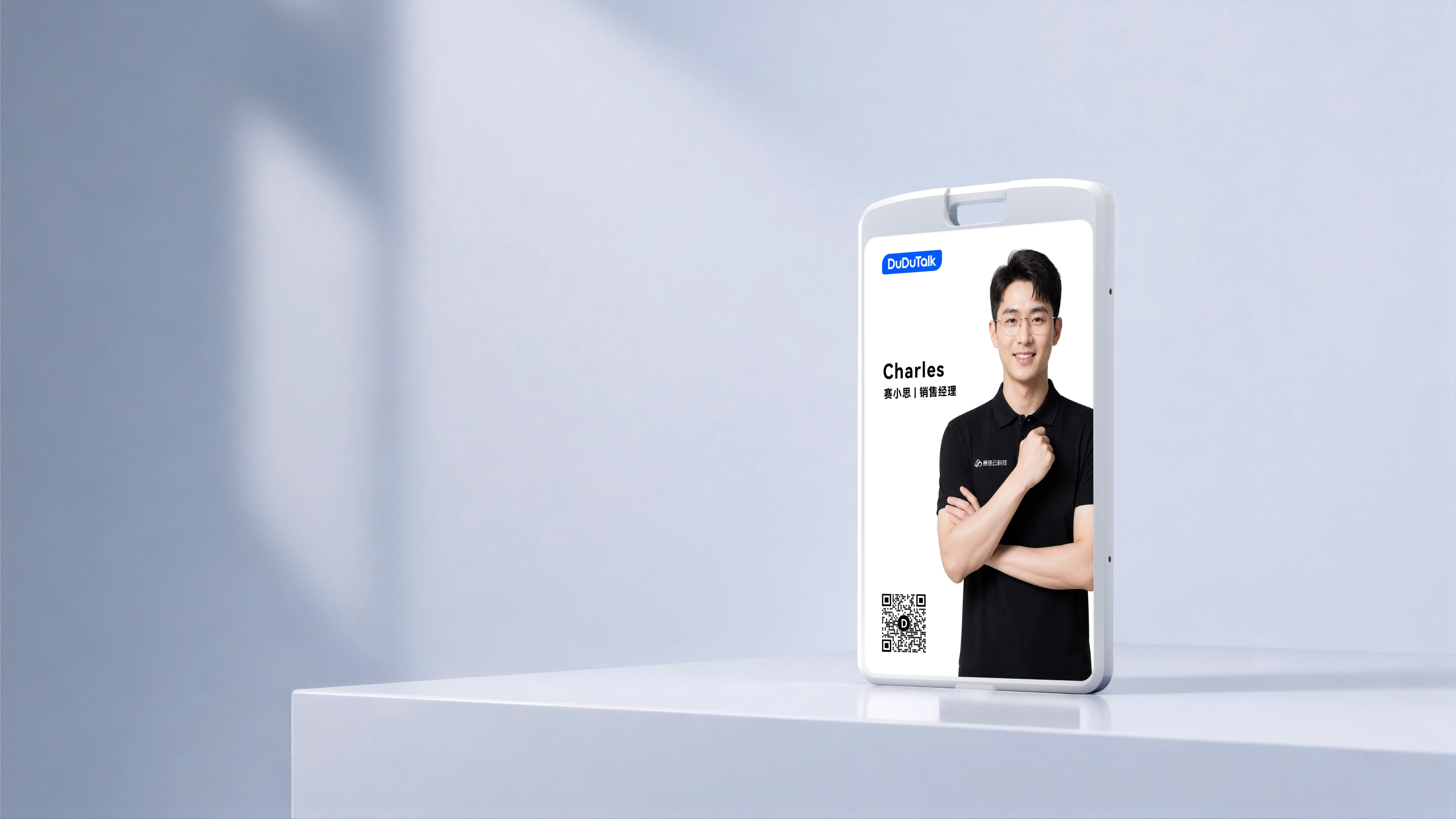 SG501 智能拾音工牌产品图