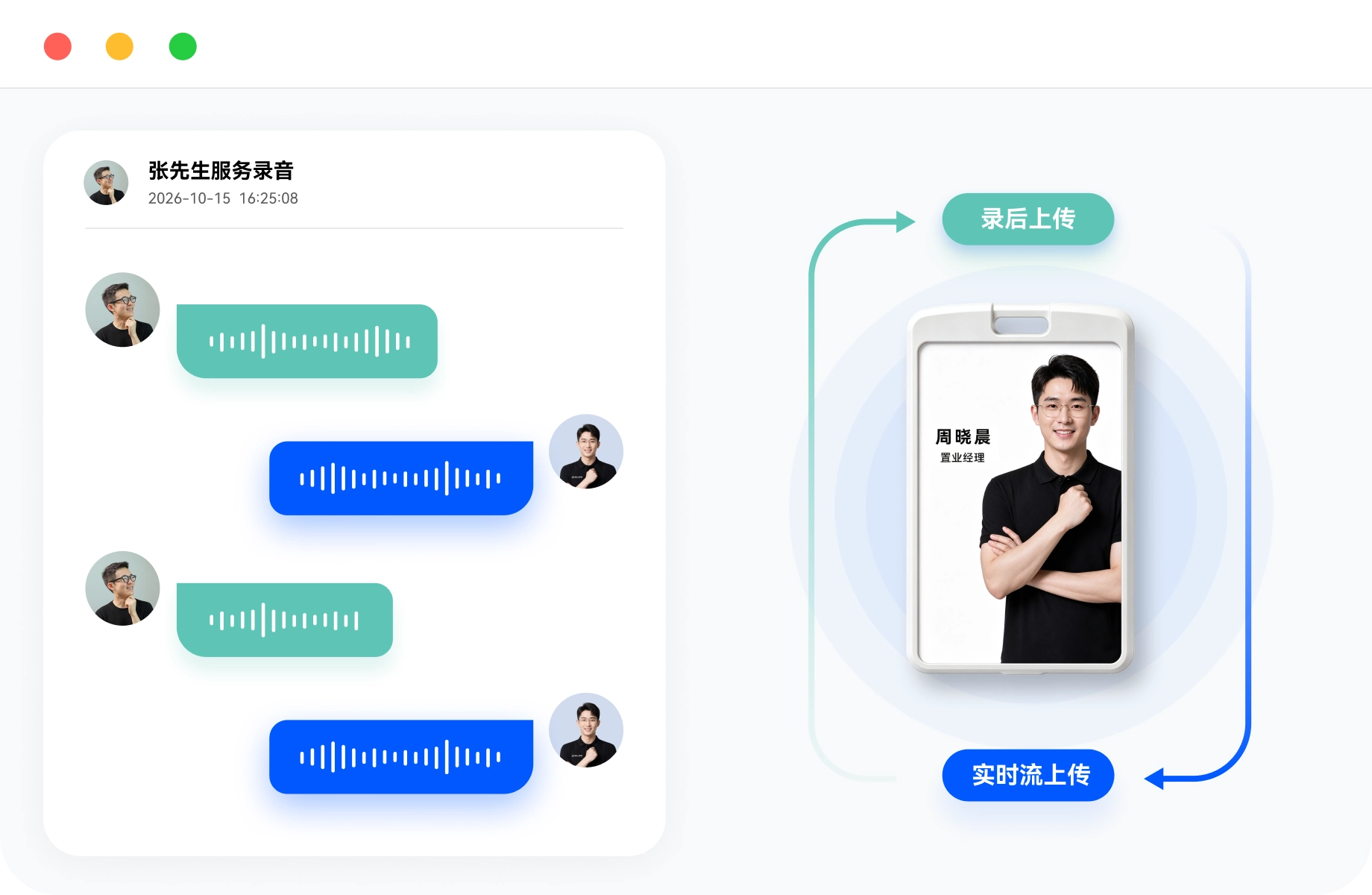 双模式灵活拾音