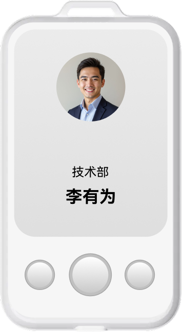 传统工牌