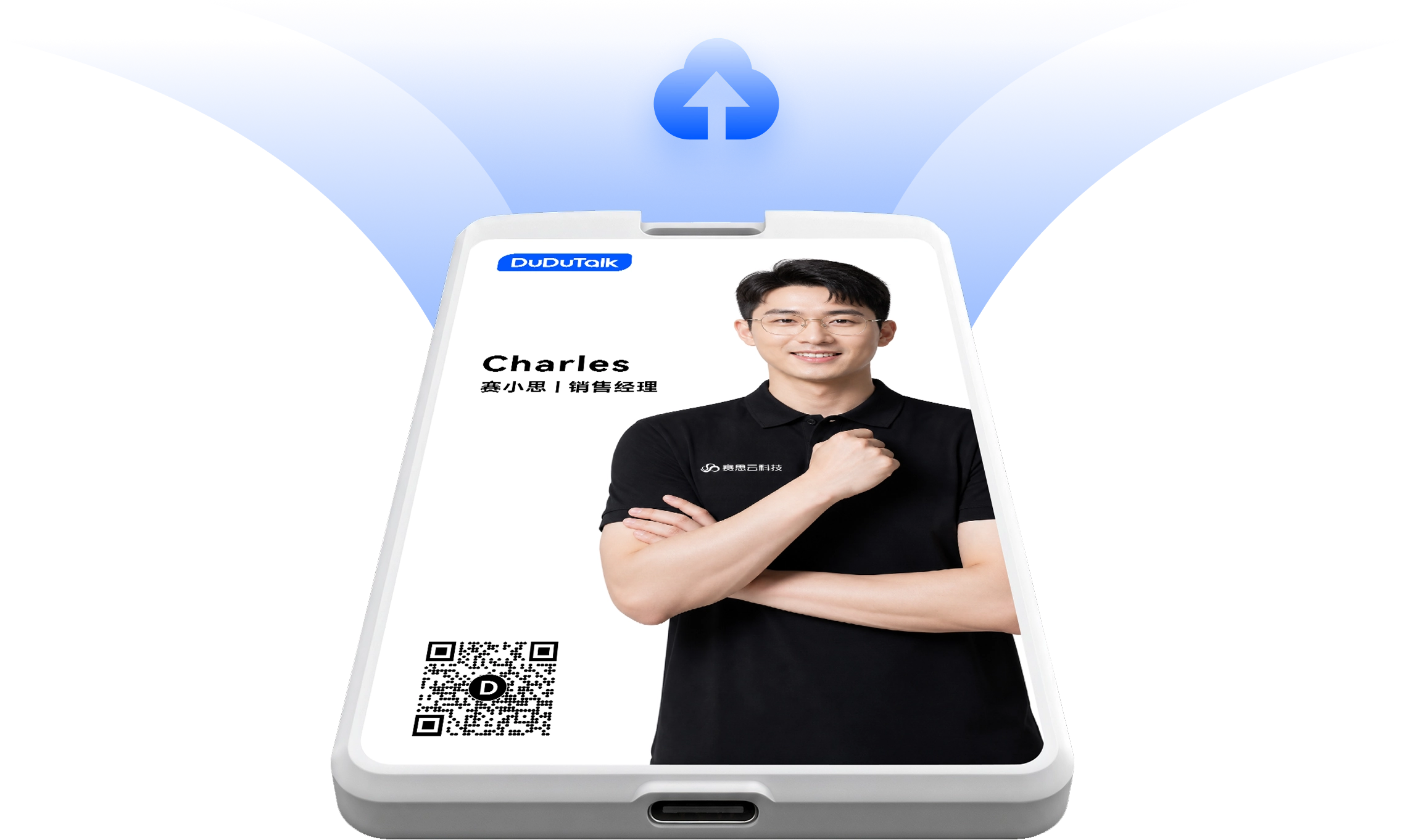 SG501 秒传上传示意图