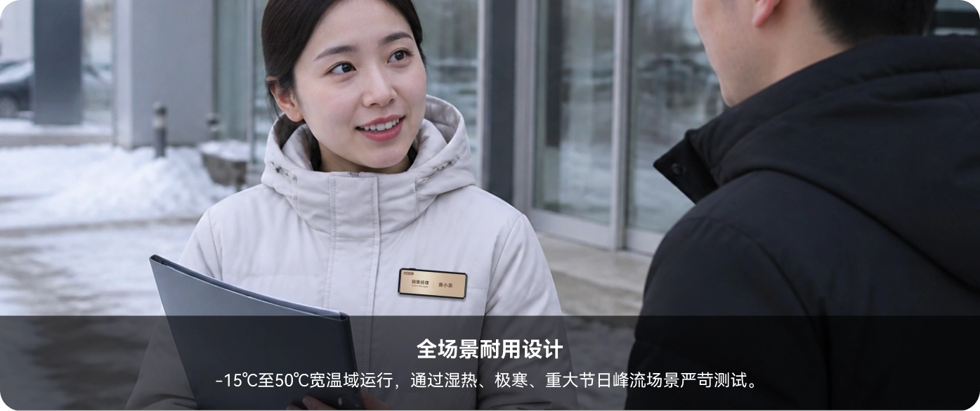 全场景耐用设计：-15℃至50℃宽温域运行。