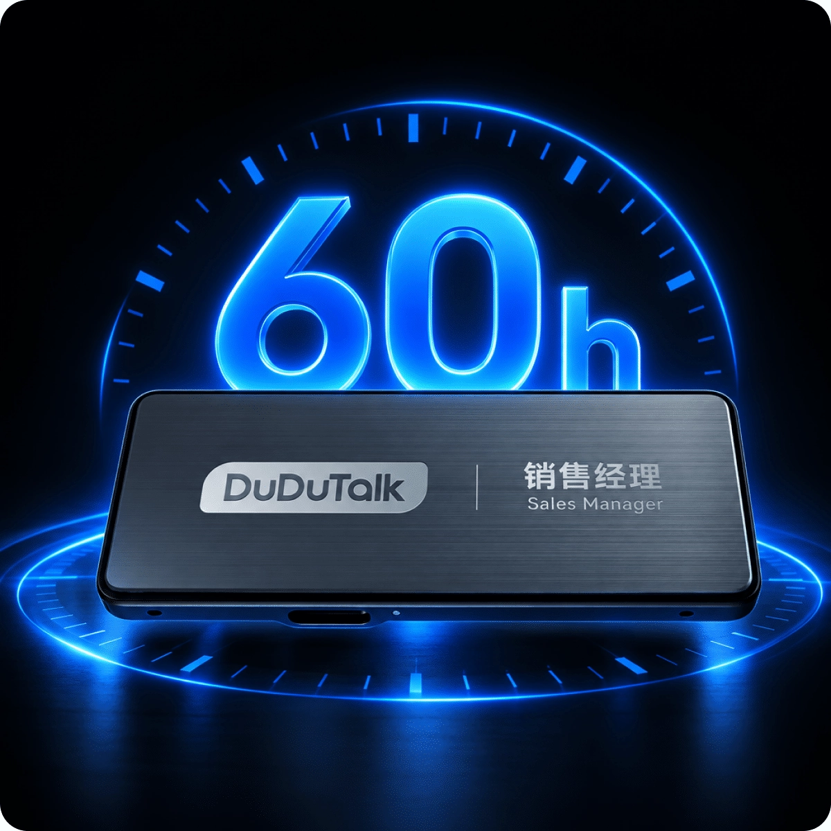 SX601 轻薄长续航