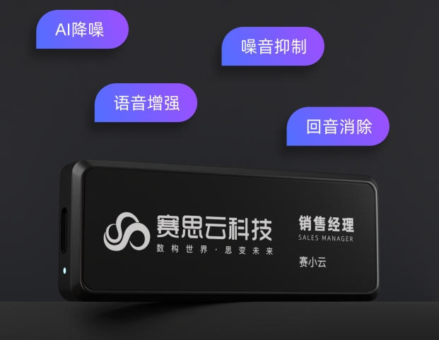 提升销售业绩的秘密武器：DuDuTalk，最适合销售团队的智能录音工牌
