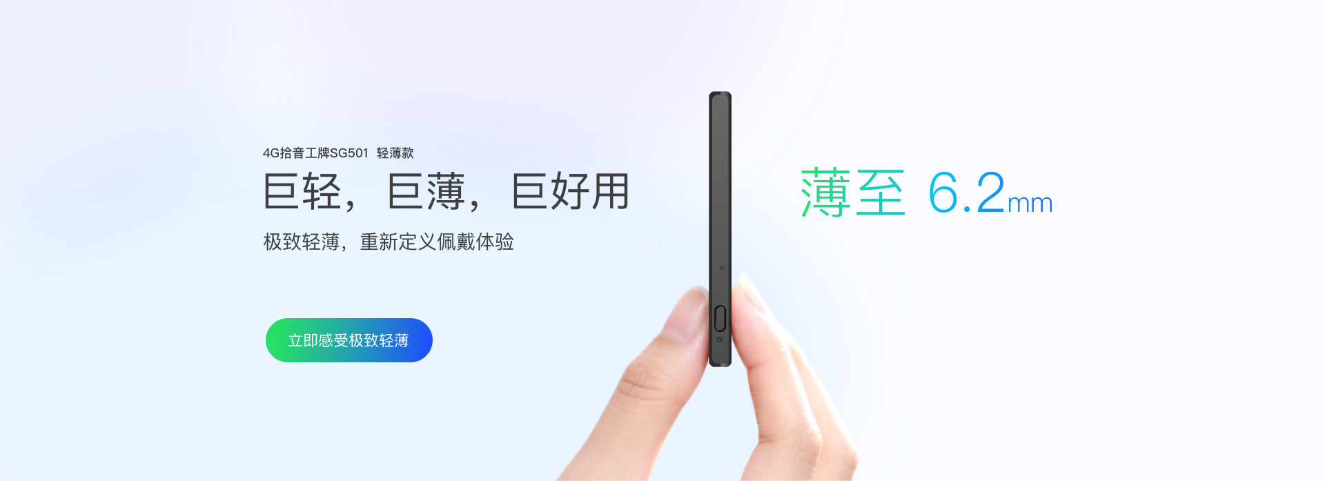 <strong>薄追iphone17Air,还可录音20小时？DuDuTalk智能工牌</strong>