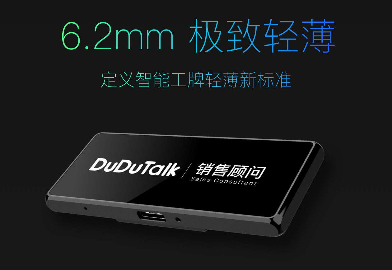 行业观察：线下沟通数字化为何离不开智能工牌