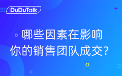 <b>通过电话销售数据分析来优化销售管理要怎么做</b>