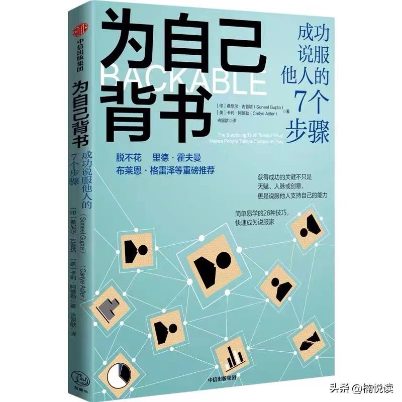 怎样提高营销能力(快速提升说服力的7个步骤助）