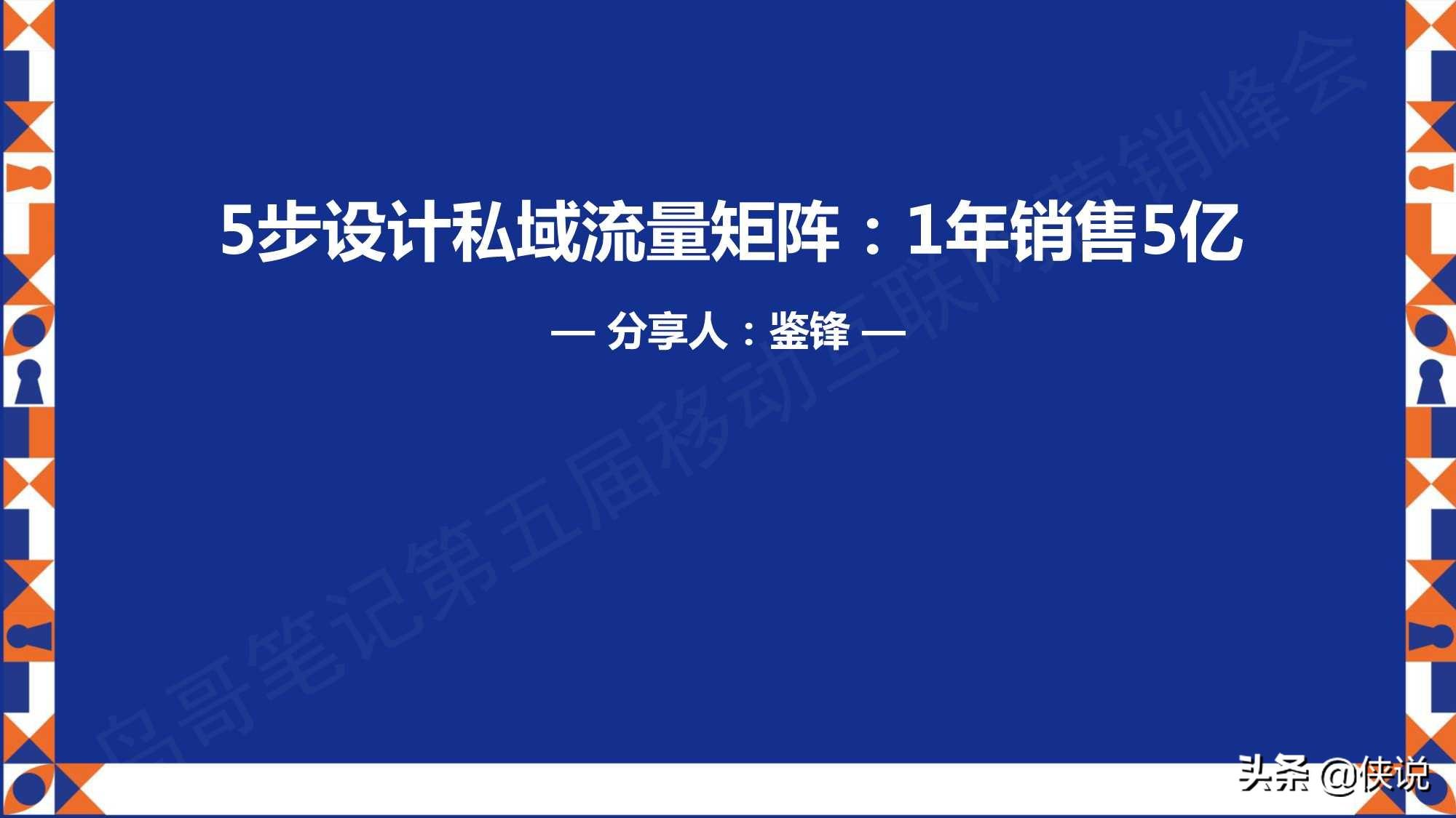 销售能力矩阵(如何设计私域流量矩阵做到1年销售5亿)