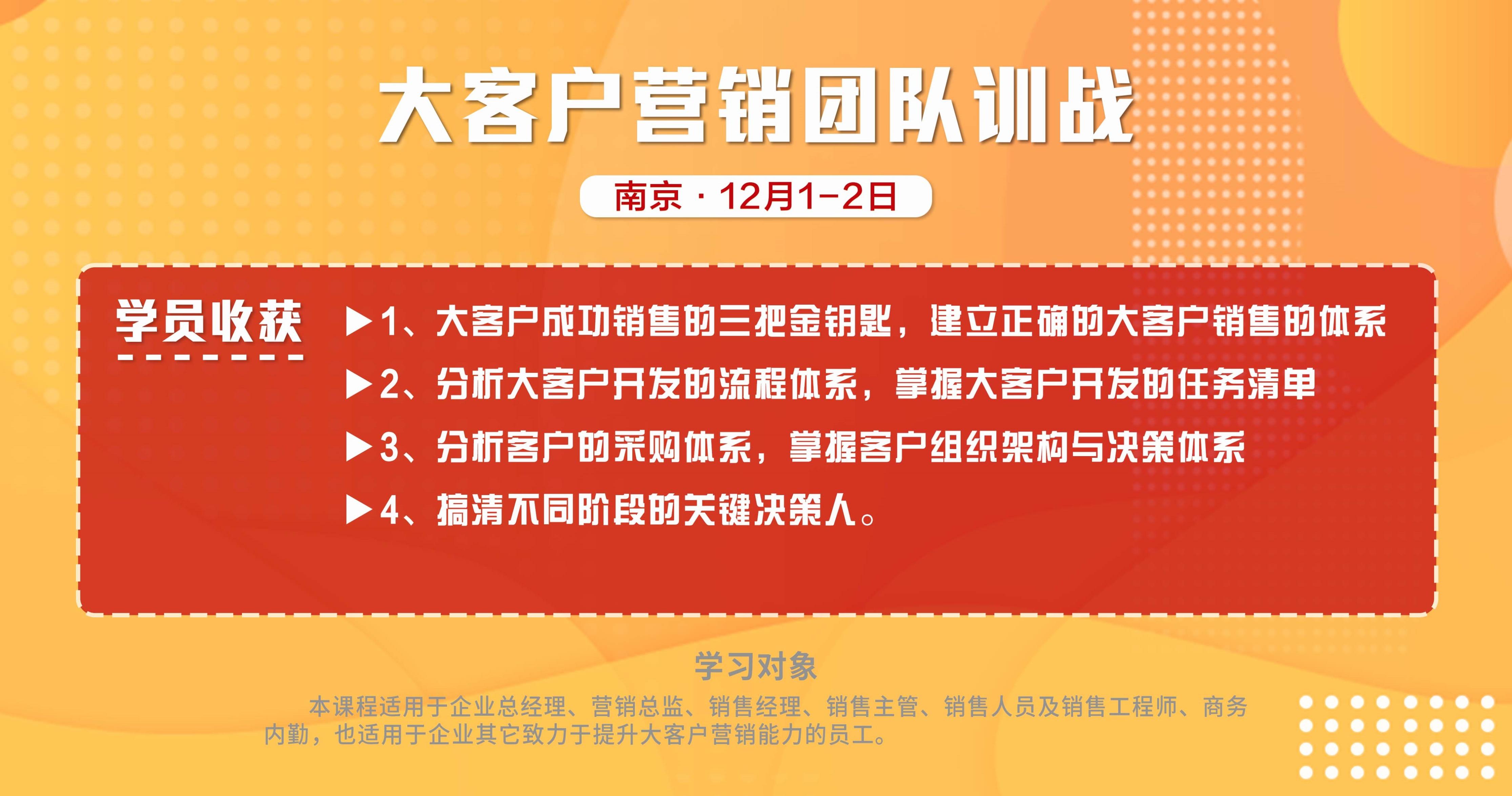 老客户订单飞了怎么办，如何提升营销人员的能力