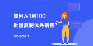 地产行业如何打造标准化接访流程，批量复制金牌置业顾问？