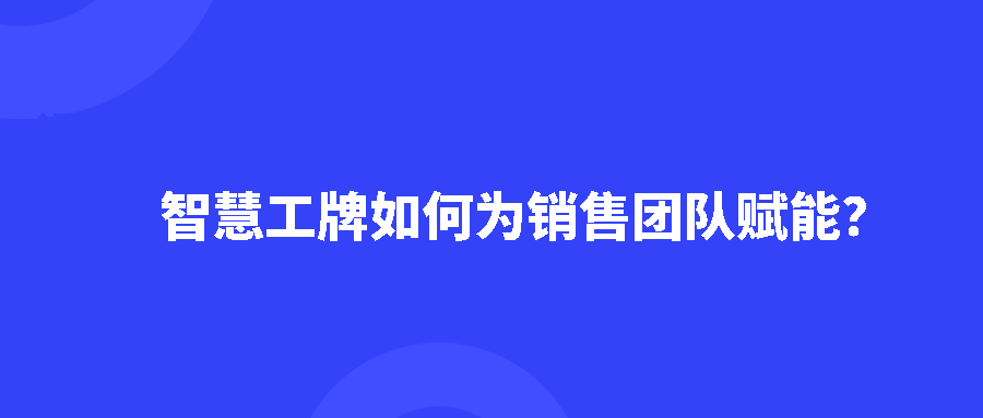 Dudutalk,如何利用AI工牌为销售赋能? Dudutalk,如何利用AI工牌为销售赋能?