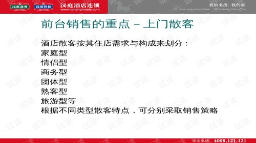 酒店销售部培训需求分析报告(分析酒店的培训的效果和有关建议)