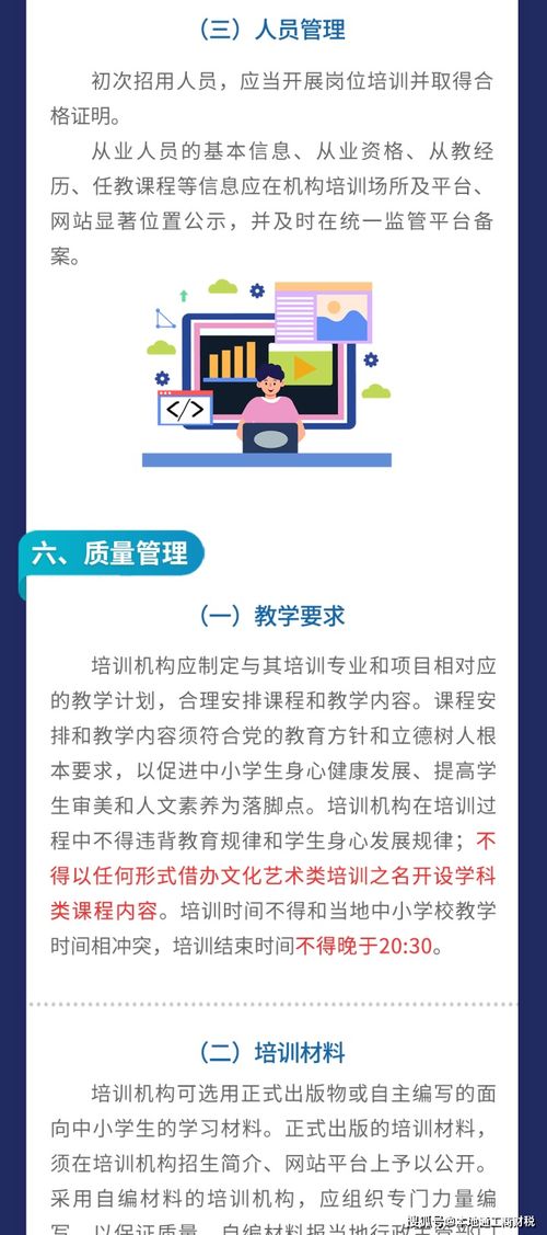 艺考培训机构销售渠道分析(培训教育机构如何做网络营销推广？)