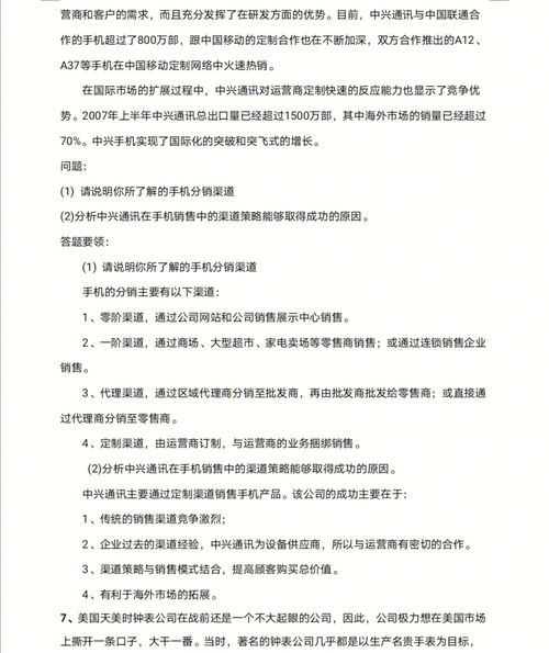 销售案例分析培训(中国一共有多少个城市？多少个县？)