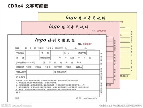 销售收据分析培训内容(出具收据应注意什么问题)