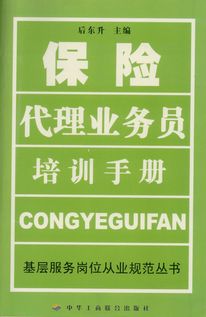 如何培养业务员销售能力培训内容(销售需要做哪些培训)
