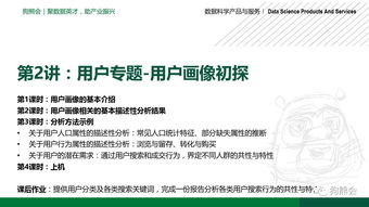 销售数据分析课程培训(数据分析有哪些相关的培训课程)