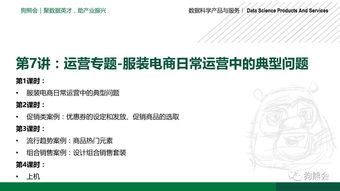 销售数据分析课程培训(数据分析有哪些相关的培训课程)