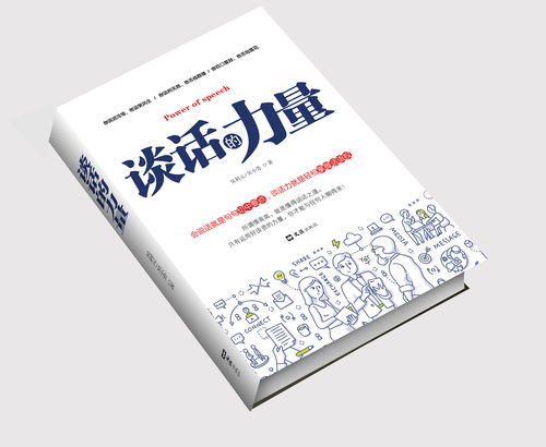 如何做好销售管理书籍(销售必看的书籍推荐？)