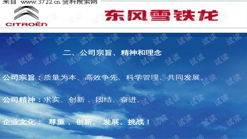 汽车销售入职培训课件(如何做一名优秀的销售人员ppt培训课件)