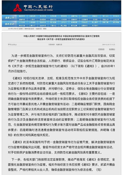 如何做好金融销售管理(做金融销售要注意什么)