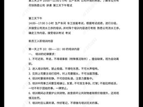 钢材销售入职培训日记(怎么写销售工作方面的日记)