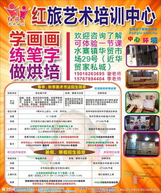 艺术培训中心如何招聘销售人员的岗位(刚入行课程顾问，请问艺术培训学校如何招生)
