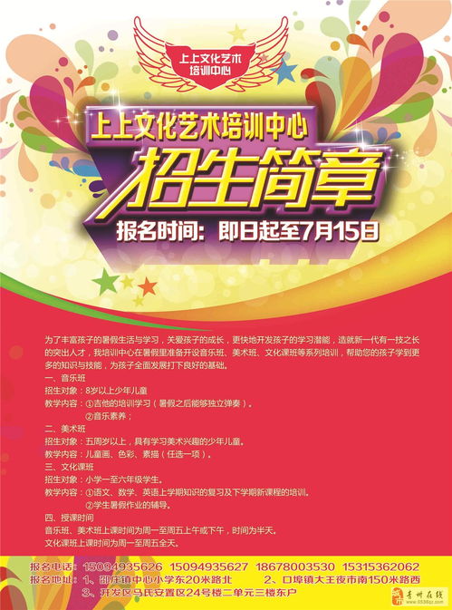 艺术培训中心如何招聘销售人员的岗位(刚入行课程顾问，请问艺术培训学校如何招生)