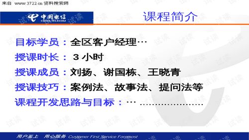 如何培训员工销售技巧与话术视频讲解(怎么培训销售员工)