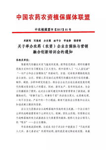 农资销售技巧分析培训讲座(如何经营农资产品？农资市场营销的技巧有哪些？)