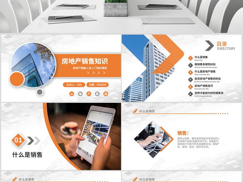 房产销售入职培训交费多少合适(德佑余姚中介上班培训600元是自费吗)