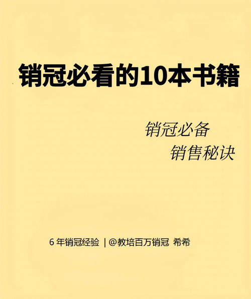 如何做好销售书本管理(你有哪些销售书籍的好方法？)