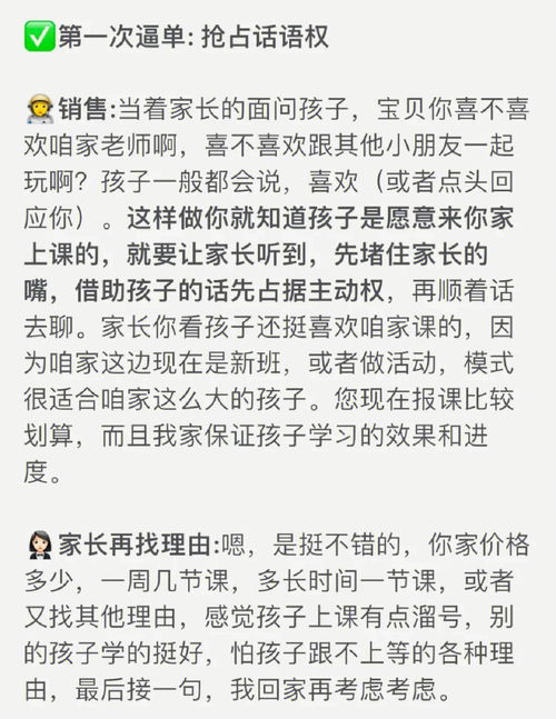 教育培训销售如何逼单(销售要敢于逼单、会逼单！)