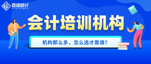 会计培训机构如何销售(会计事务所怎么做销售)