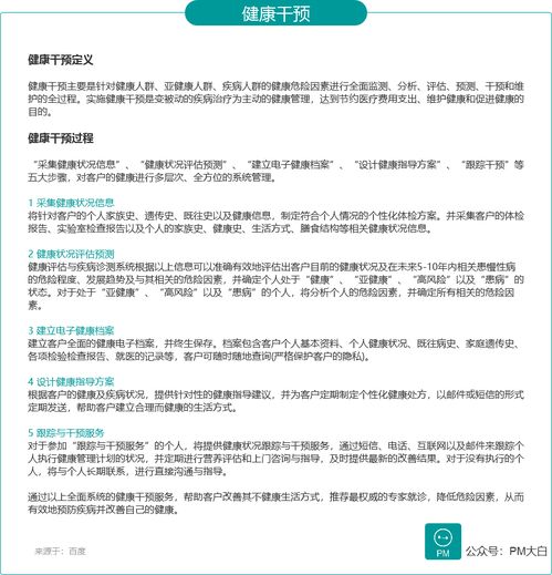 如何销售健康管理产品(健康管理服务营销的渠道主要采取的方式有（）。)