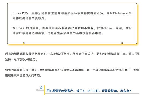 如何学会快速销售技能培训内容(销售培训内容)