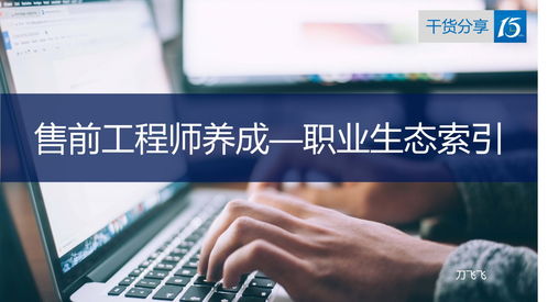 人力资源行业销售应该如何培训客户(销售人员需要什么培训)