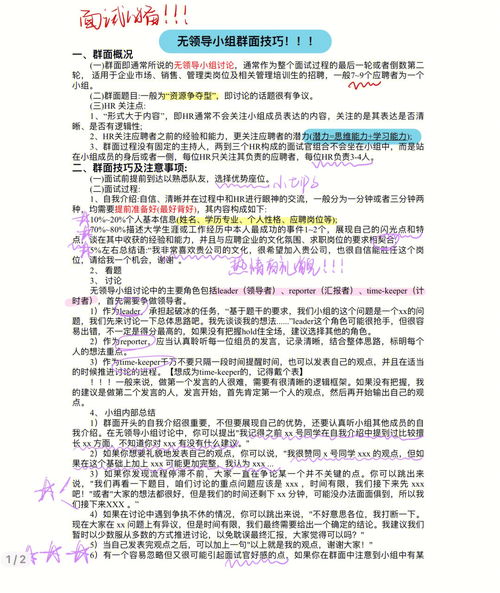 如何管理一个销售小组ppt(如何打造全员营销的高执行力团队.ppt)