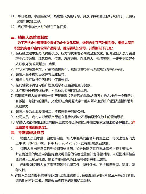 如何对销售人员进行岗前培训方案(企业如何培训销售人员)