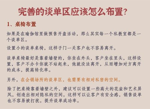 瑜伽馆如何提高销售能力培训总结与反思(怎么提高销售能力与销售技巧)