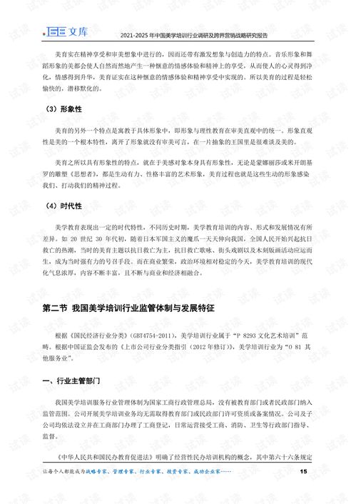 销售培训课程分析报告(销售分析报告怎么写)