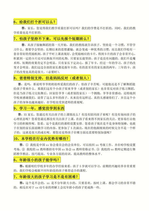 公司培训销售的十大误区分析报告(直销新人的十大误区,你知道了吗)