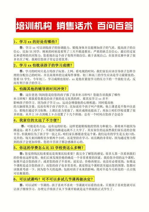 公司培训销售的十大误区分析报告(直销新人的十大误区,你知道了吗)