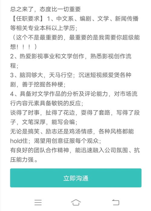 管理人员如何做招聘销售(怎么招聘销售人员)