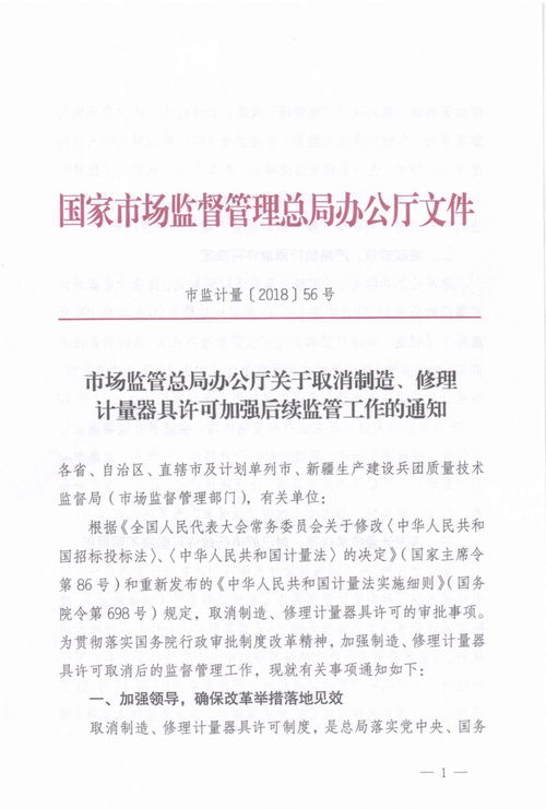 制造业计量器具如何管理销售(个体工商户制造、修理计量器具管理办法)