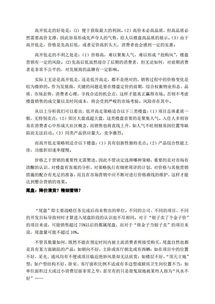 万科销售岗入职培训(房地产销售入门培训要怎么做？)